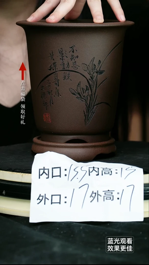 紫砂花盆紫泥刻绘小金钟一个带托