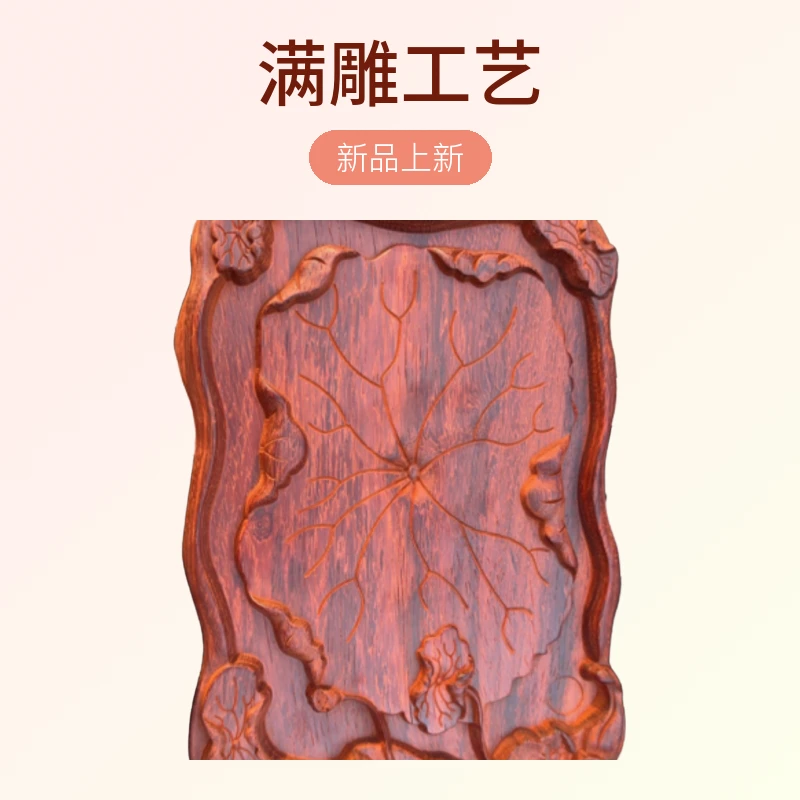 满雕工艺精致实用复古紫檀木艺茶盘,各种款式茶盘