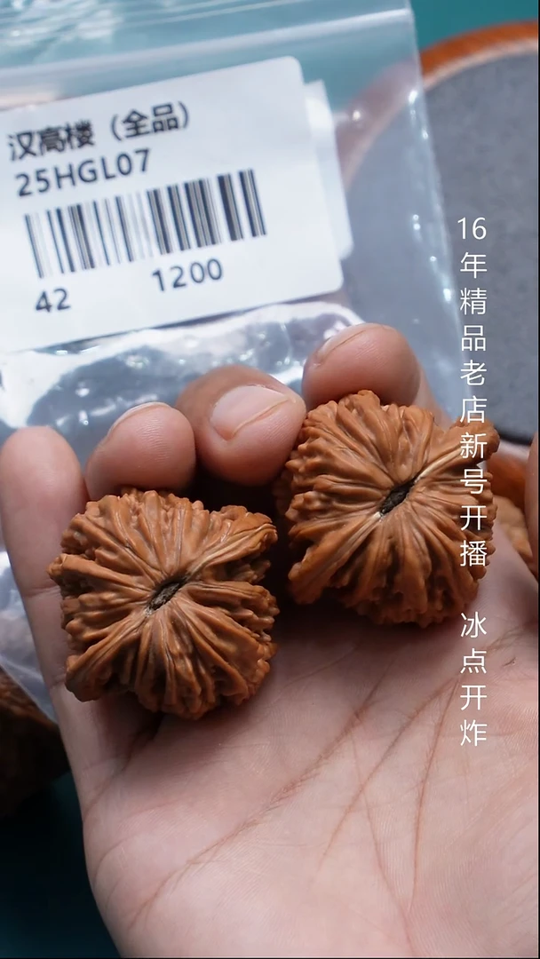 把件文玩核桃42汉高楼【全品】10号