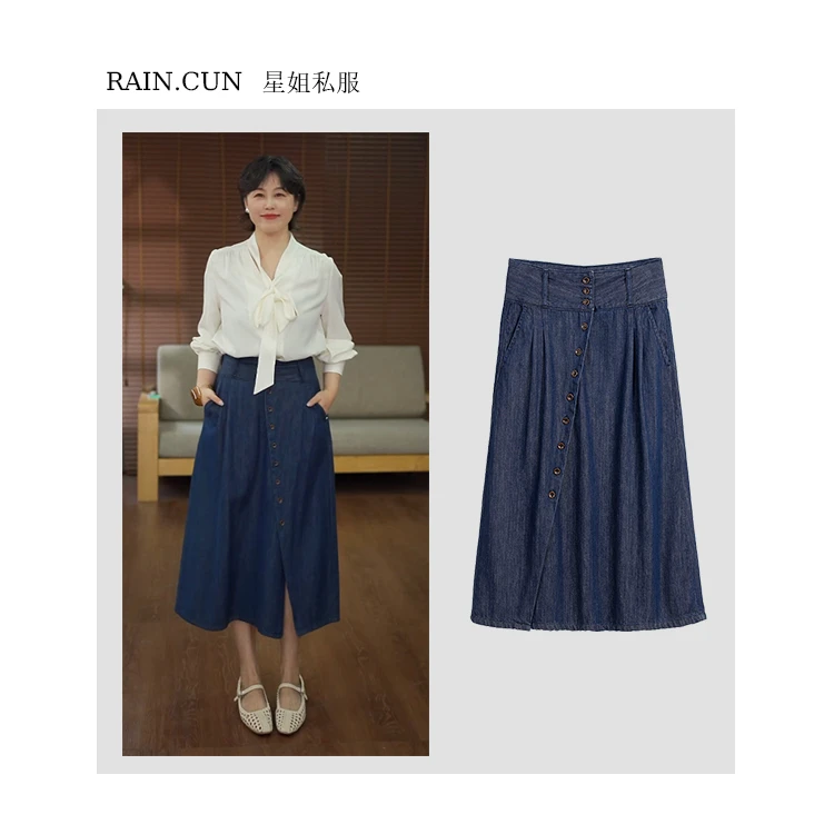 RAIN.CUN【微风情书】高腰前排扣牛仔半身裙薄款复古中长伞裙11129