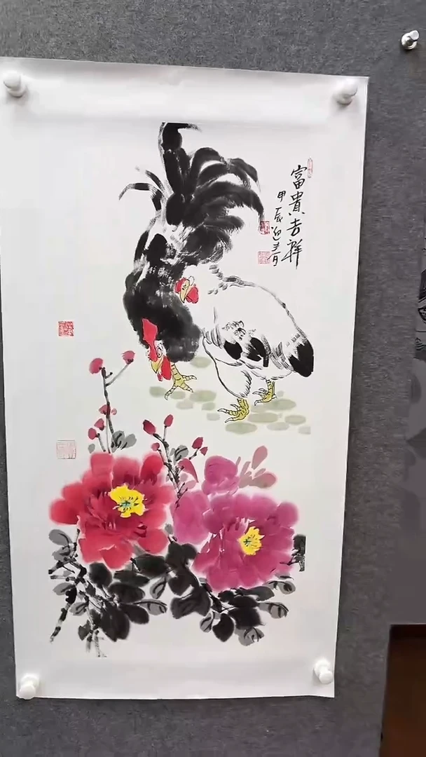 国画书画报艺术臻选D041