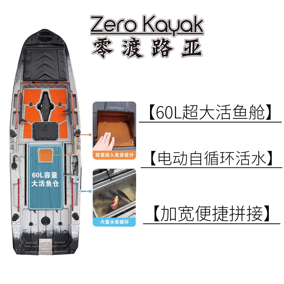 零度25款拼接卡亚克60L活鱼仓