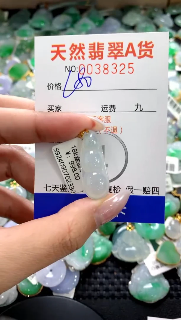 颈饰18K金镶嵌翡翠1111111111111111