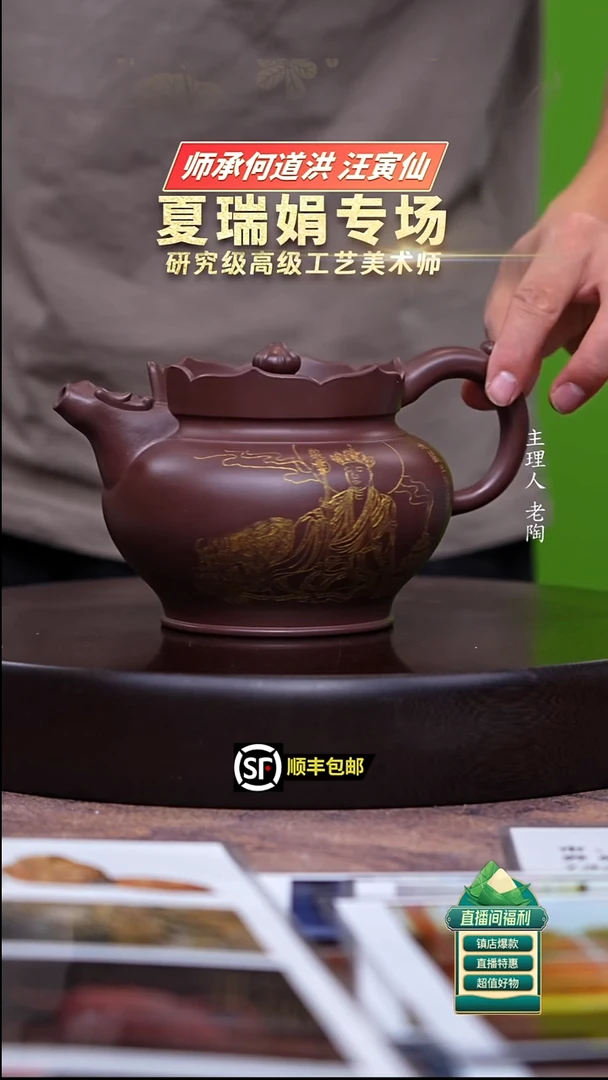 茶壶紫砂底槽清僧帽