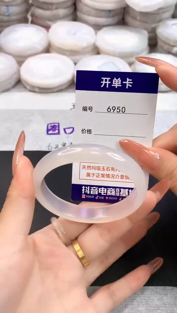 玛瑙/玉髓手镯未镶嵌6950圈口55