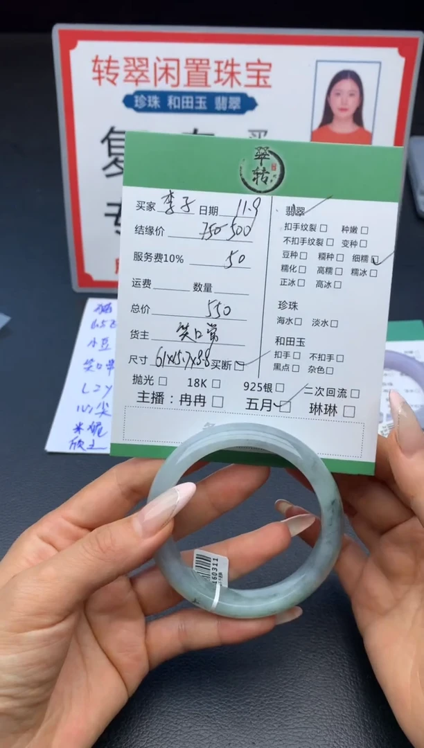 未镶嵌手镯翡翠李****道手镯