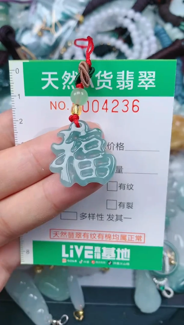颈饰未镶嵌翡翠.0004236