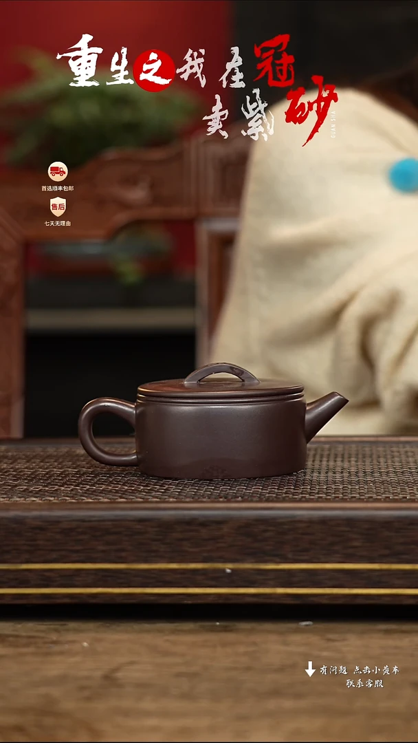 【闪购商品】紫砂茶壶冠砂茶器32