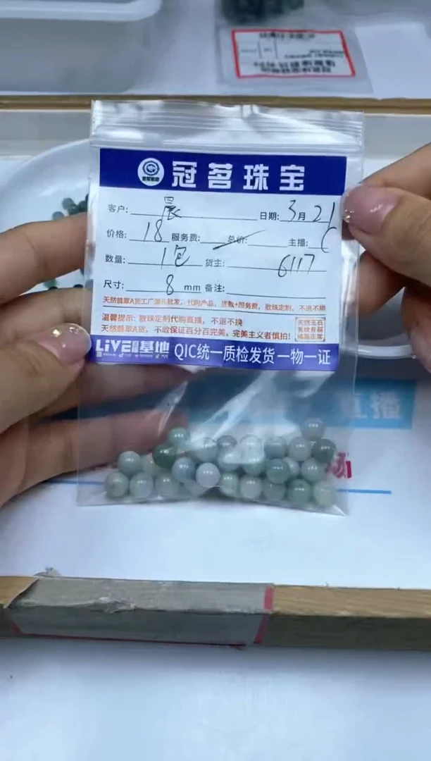 翡翠未镶嵌手饰翡翠 散珠多宝8mm1包