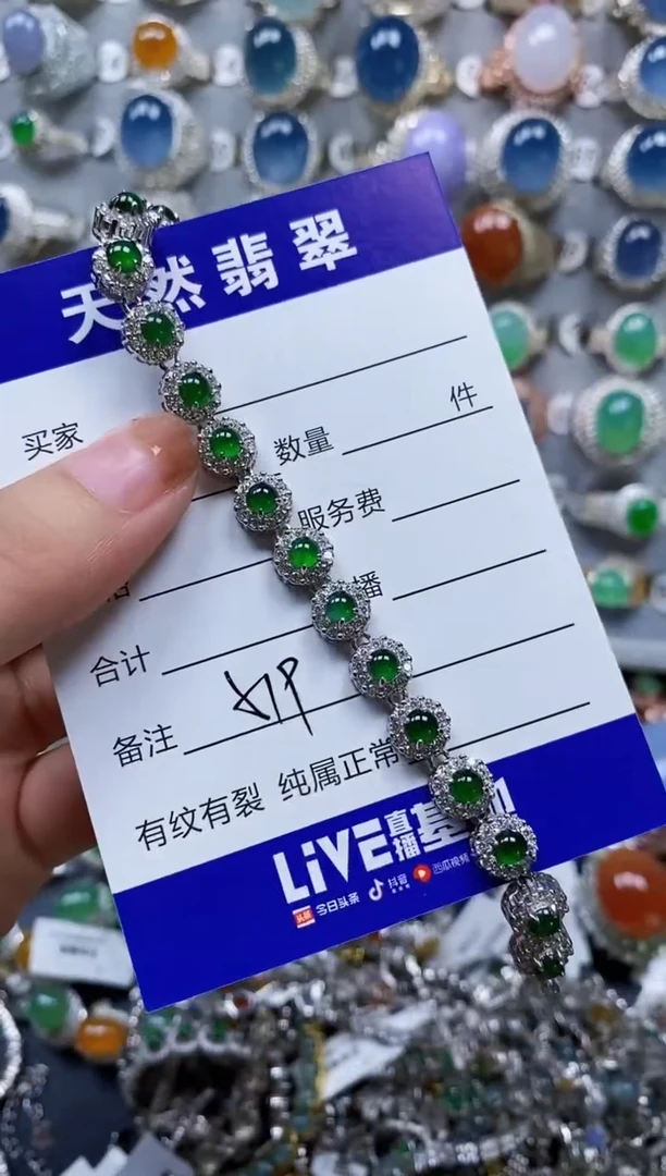 银S925镶嵌手链翡翠0519