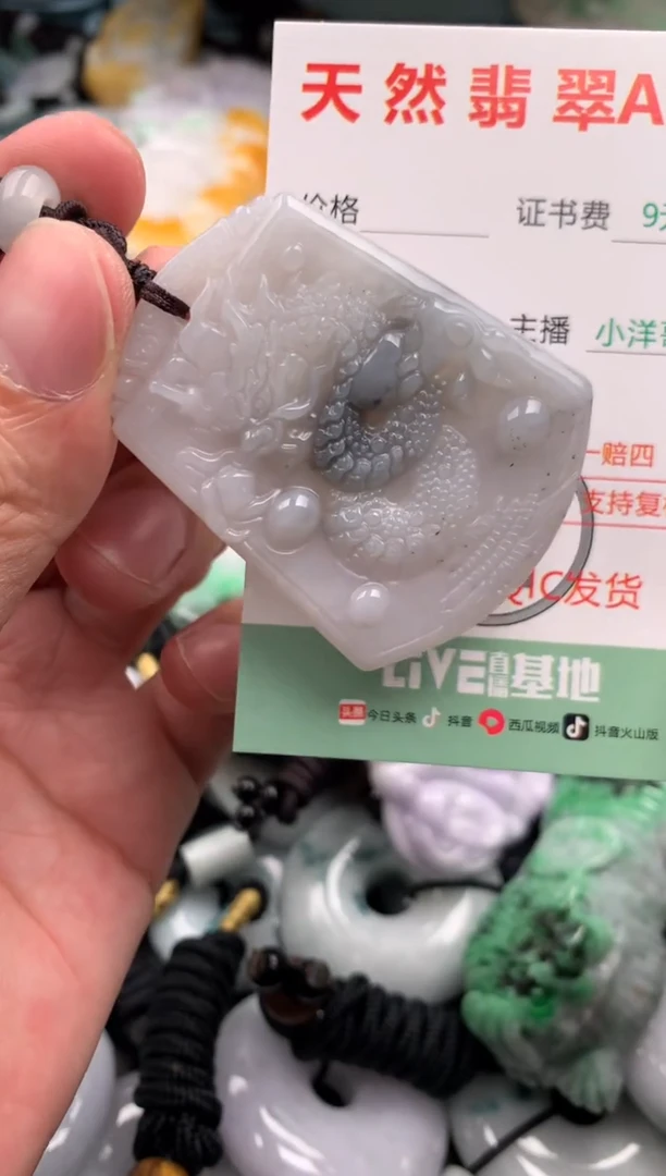 翡翠未镶嵌吊坠(不含链)1