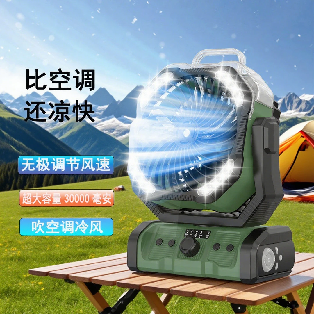 夏季喷雾照明小帐篷灯大风力充电露营风扇长续航降温神器户外钓鱼