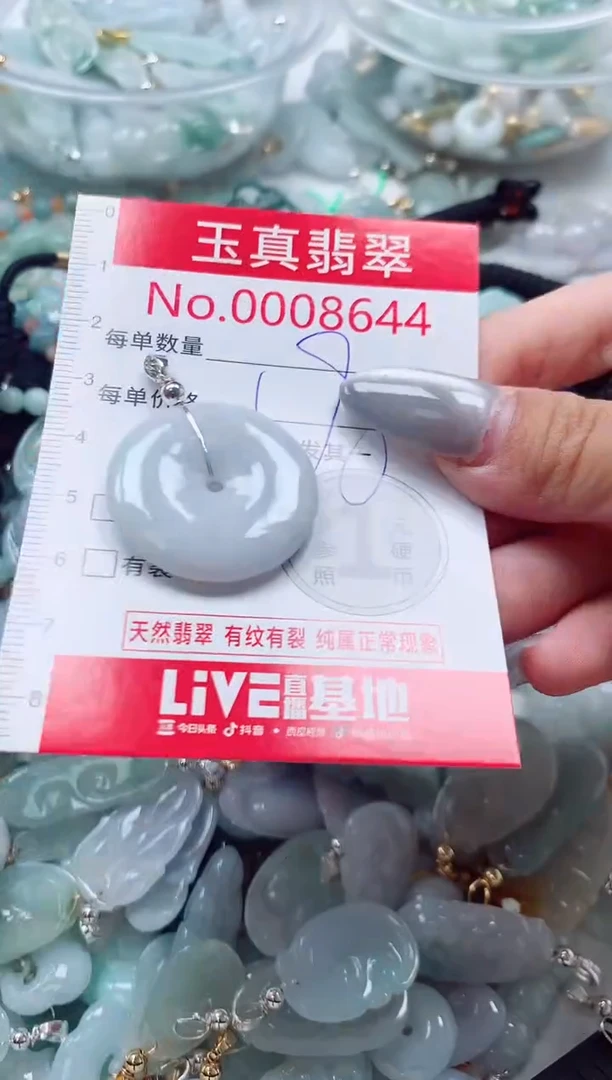 吊坠(不含链)未镶嵌翡翠8644