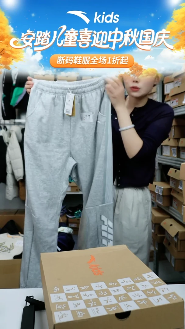 人造革闪购安踏儿童断码衣服：165