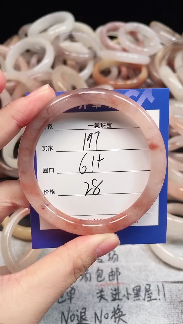 未镶嵌手镯石英质玉?****画197