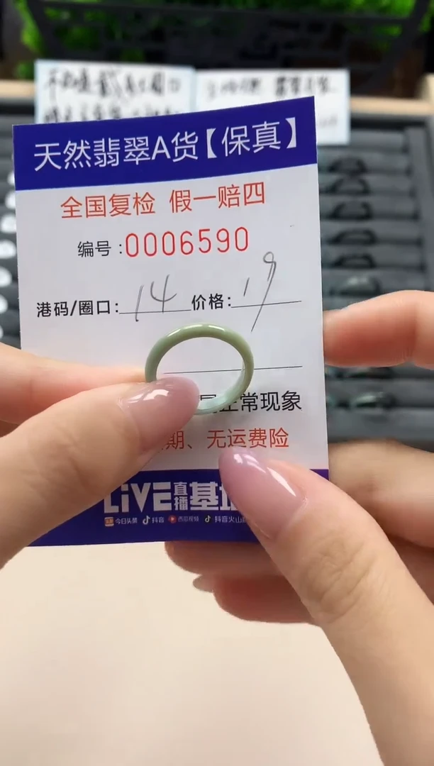 翡翠戒指未镶嵌天然006590