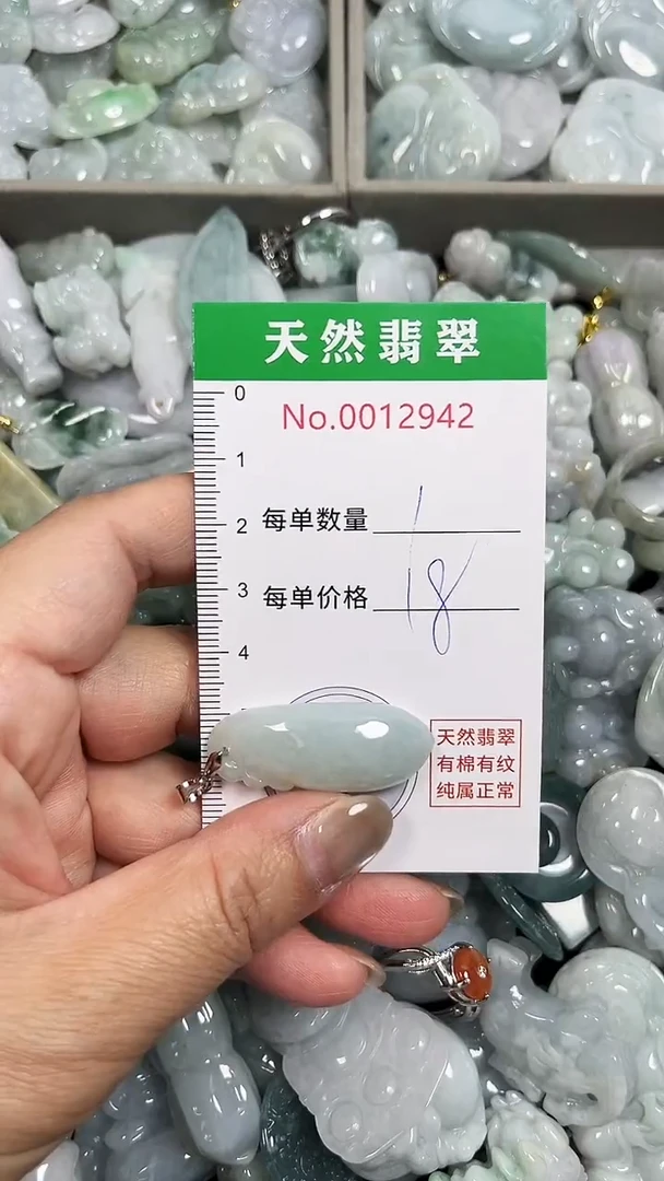 翡翠未镶嵌吊坠(不含链)2942