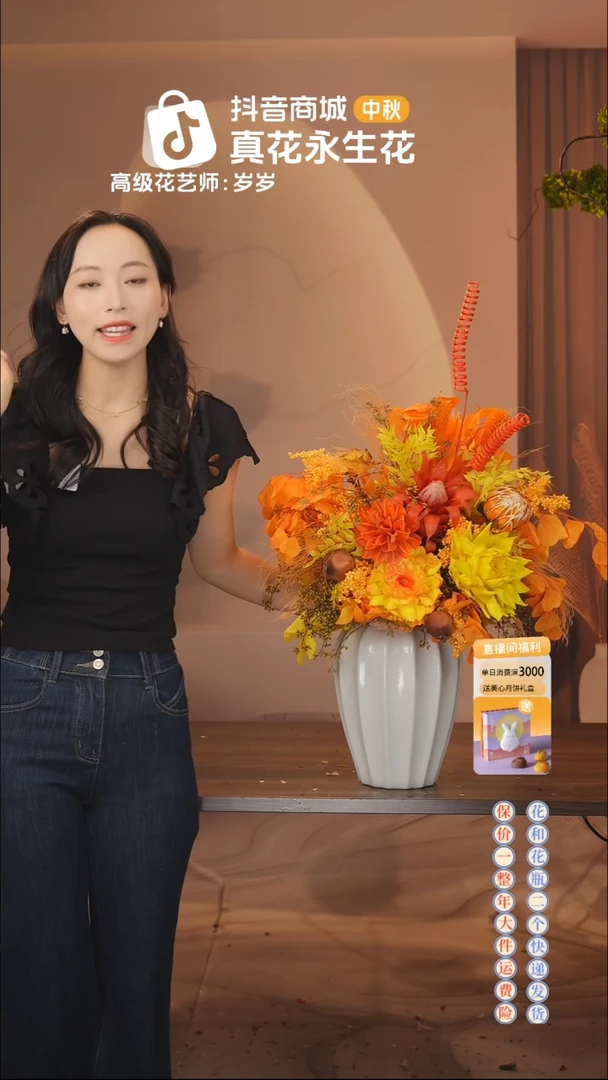 ：  花+花瓶一整套（双面）