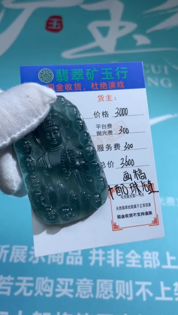 未镶嵌定制翡翠美**惑-毛货-不退不换