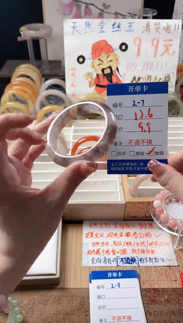 未镶嵌手镯石英质玉（金丝玉）2-7