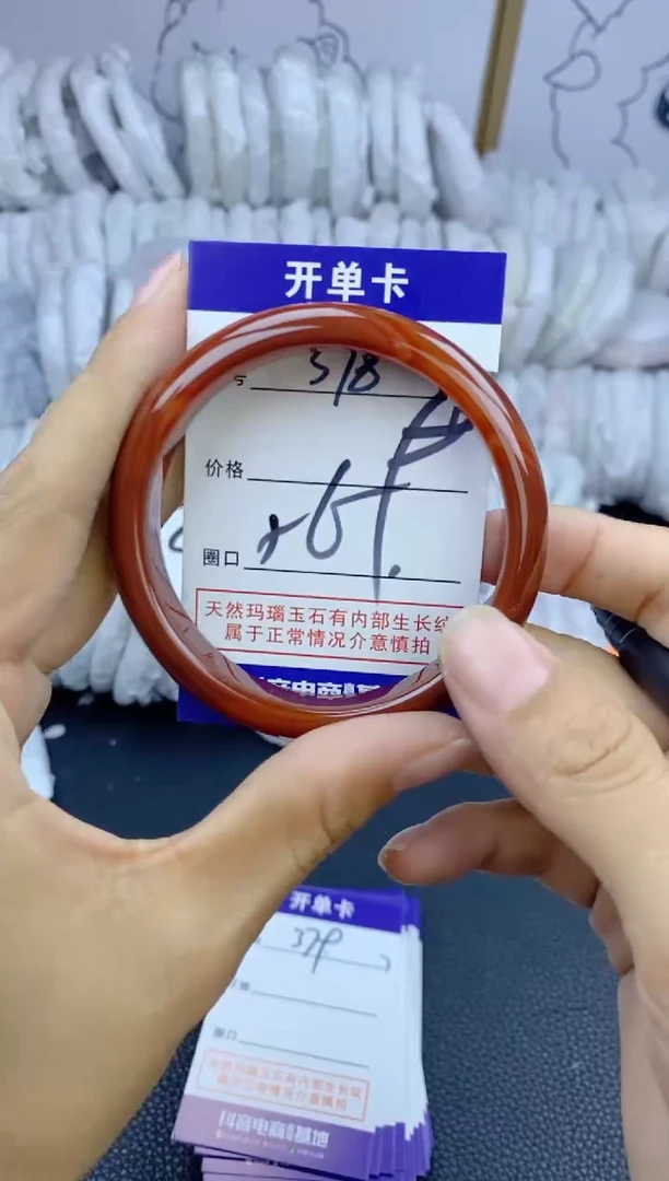手镯玛瑙/玉髓未镶嵌378
