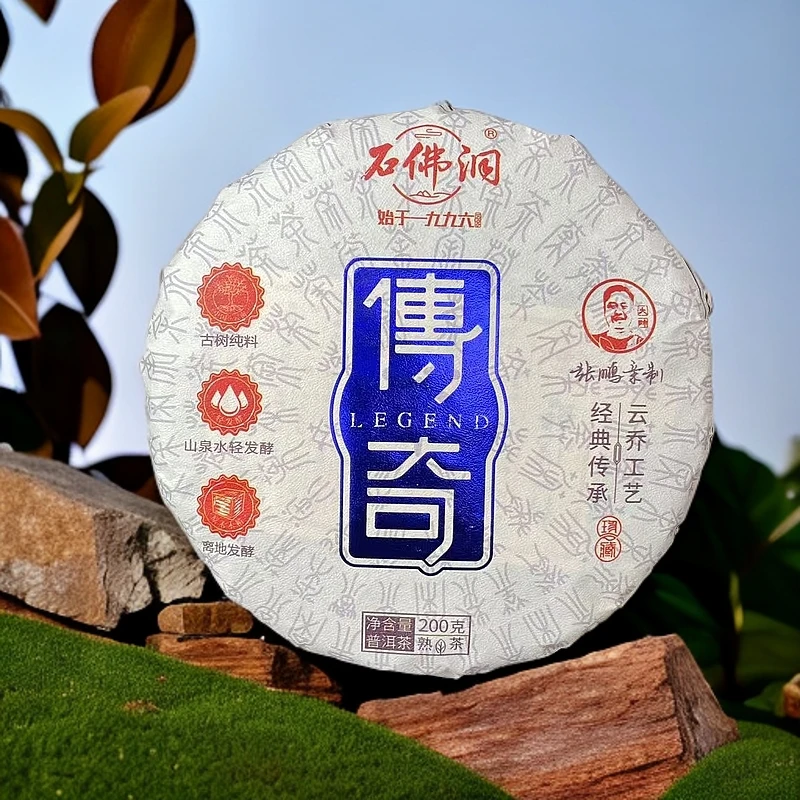 2024年传奇熟茶曼糯古树原料200g/饼带同款龙珠试喝