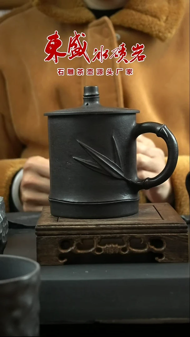 【闪购商品】东盛冰碛岩特价福利竹节办公杯500cc