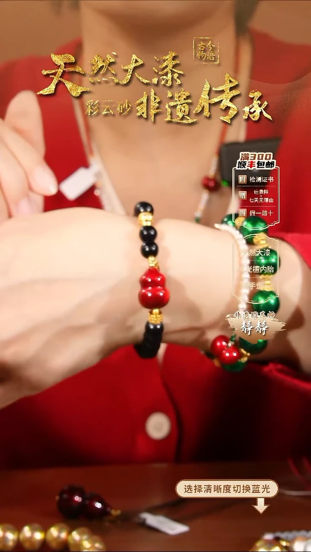 彩云砂墩墩葫芦手链--红绡