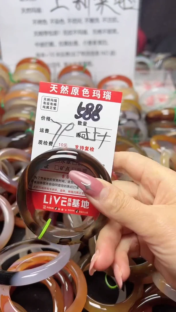 【闪购商品】玛瑙/玉髓手镯未镶嵌588