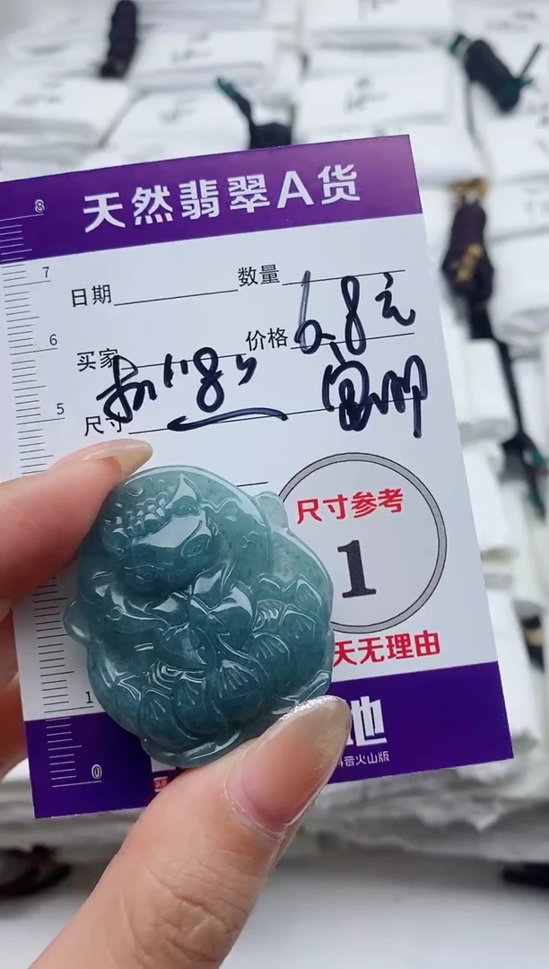 颈饰未镶嵌翡翠财**满888