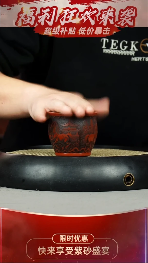 主人杯 大红袍 马到成功