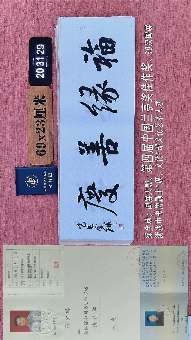 书法68           徐老师书法作品