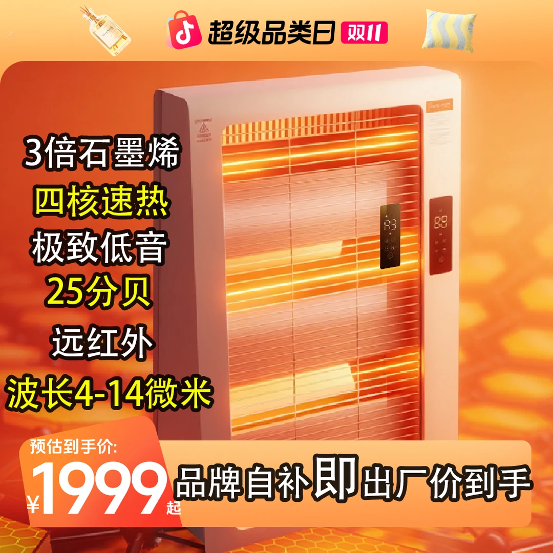 【3000w石墨烯&微米波】勒博恩电暖器家用卧室取暖器客厅立式暖风机