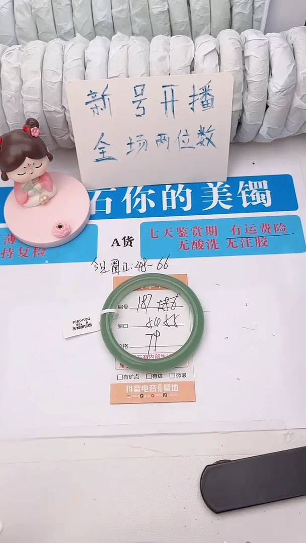 石英质玉手镯未镶嵌187