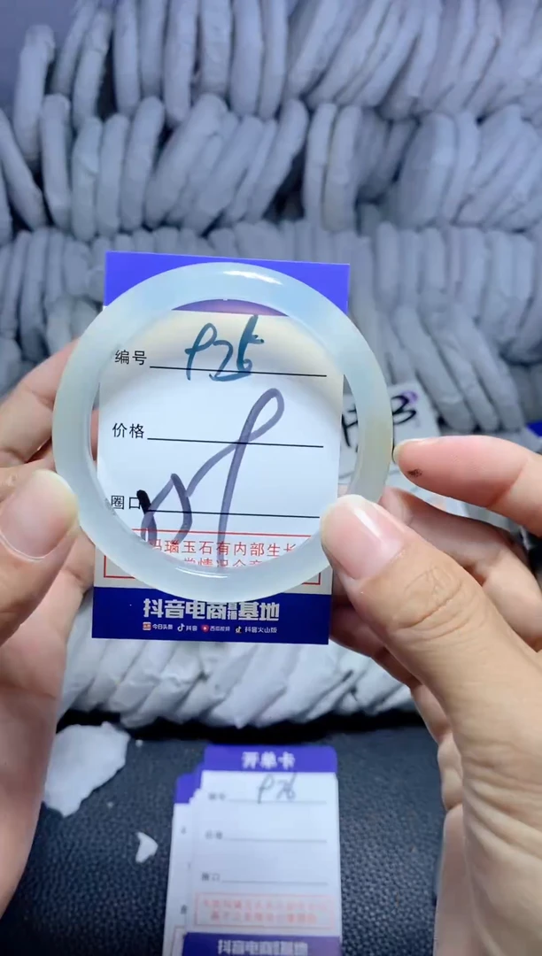 手镯玛瑙/玉髓未镶嵌975