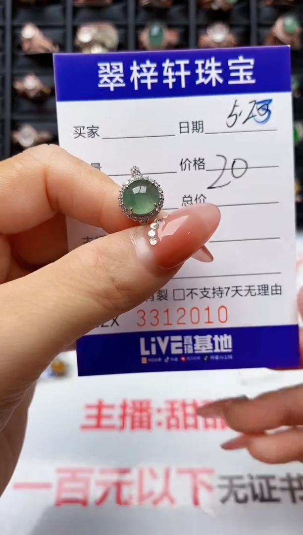 翡翠戒指银S925镶嵌2010