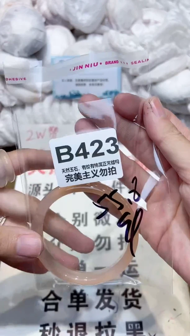 手镯玛瑙/玉髓未镶嵌55