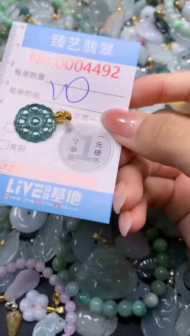 颈饰未镶嵌翡翠4492