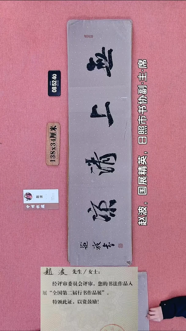 书法25    赵老师书法作品