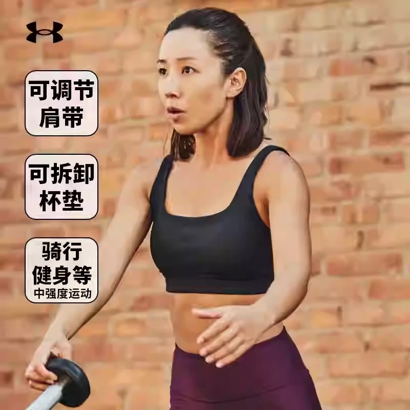 安德玛UA女士运动内衣防震胸衣健身瑜伽背心训练跑步文胸1361028