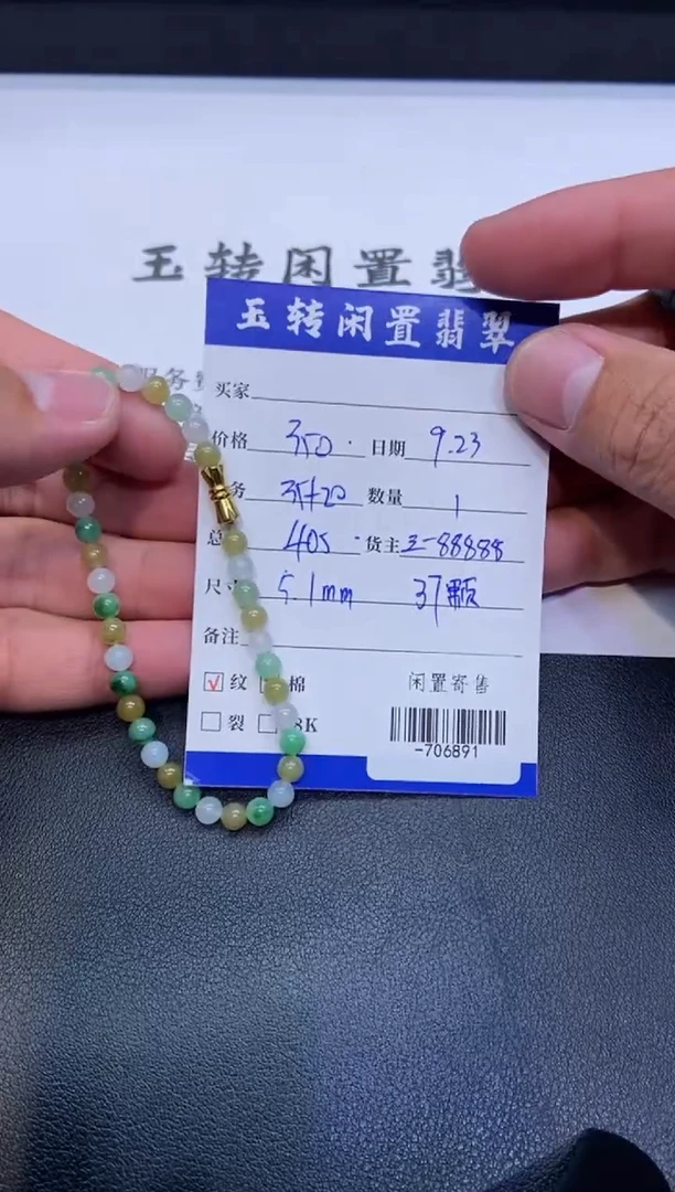 颈饰未镶嵌翡翠手串多人-706891