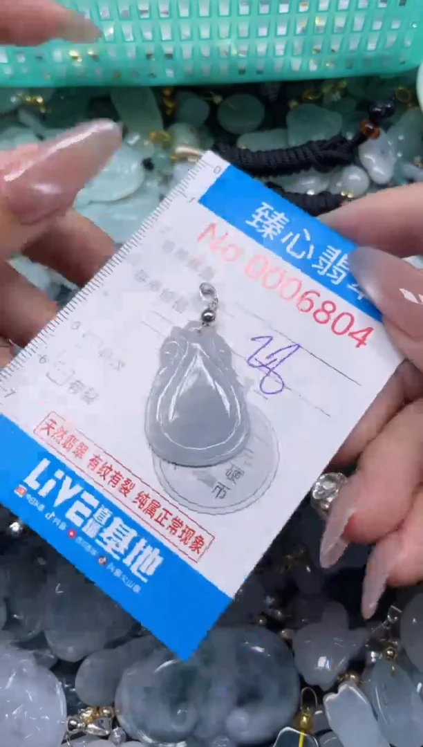 颈饰未镶嵌翡翠6804