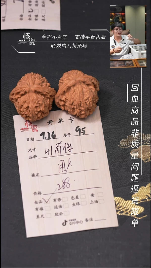 把件文玩核桃用****2南疆石95