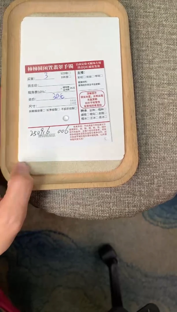 颈饰未镶嵌翡翠爱****士姐姐250916006