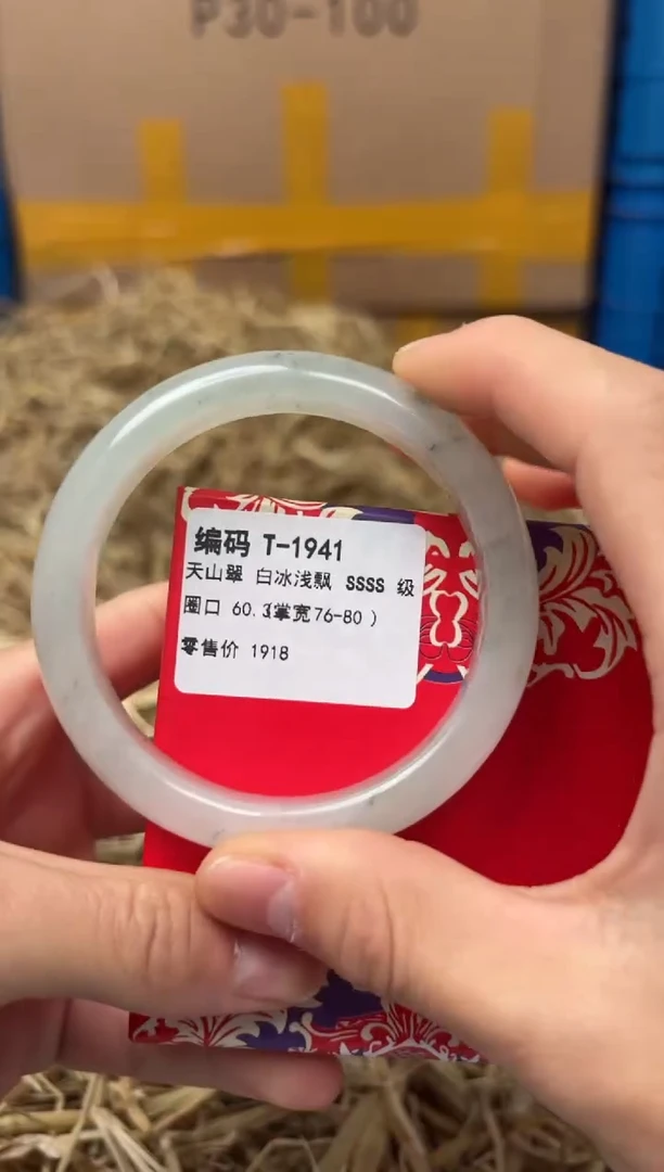 未镶嵌手镯石英质玉T-1941