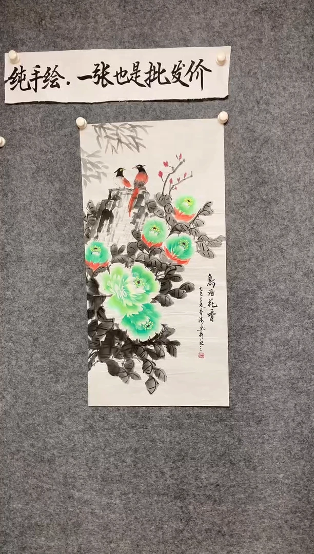 竖款精品牡丹花开富贵尺寸100*50
