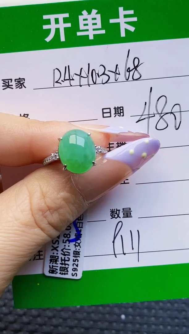 银S925镶嵌戒指翡翠9111