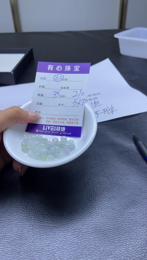 翡翠散珠翡翠散珠未镶嵌