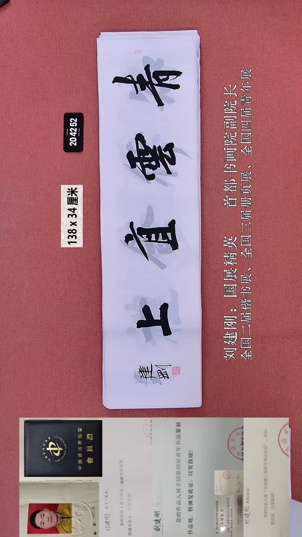 书法59    刘老师书法作品