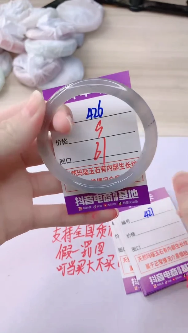 玛瑙/玉髓手镯未镶嵌426